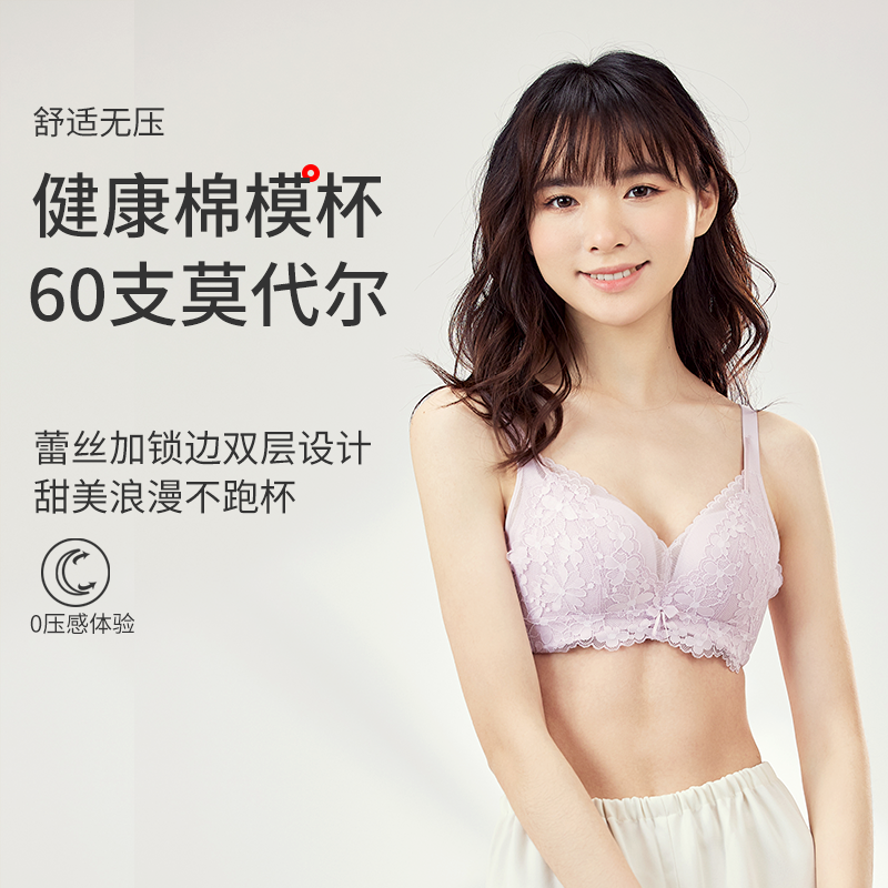13661153.健康棉无钢圈聚拢塑适文胸(A/B-)