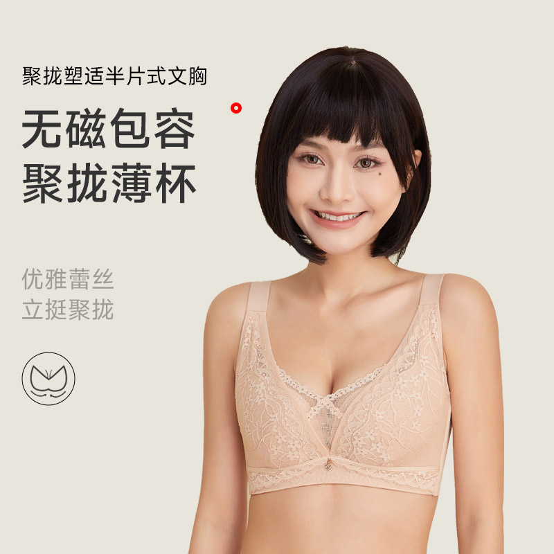 13660262.GOSO聚拢塑适半片式文胸 无磁薄杯蕾丝款