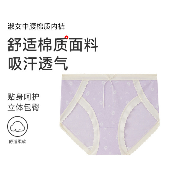 13661102.淑女中腰棉质内裤