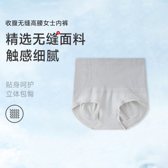 13661301.GOSO10A抑菌女式内裤 高腰透气