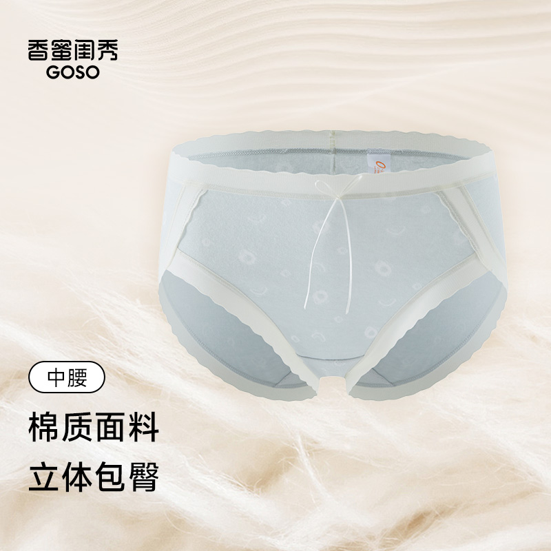 13661102.淑女中腰棉质内裤