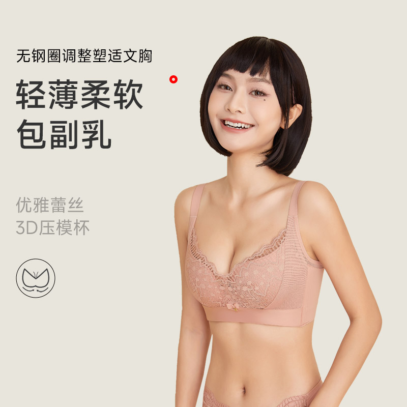 13659958.无钢圈调整塑适文胸(B/C-)