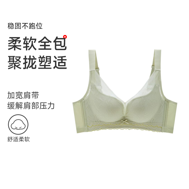 13659791.无磁无钢圈聚拢塑适文胸(B/C-)