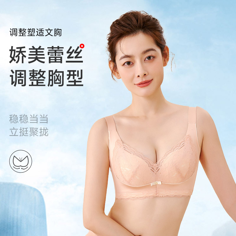 13659715.GOSO无钢圈透气文胸 女士舒适贴身款