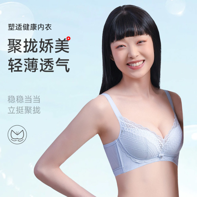 13661041.健康棉无钢圈聚拢娇美文胸(A+/B)