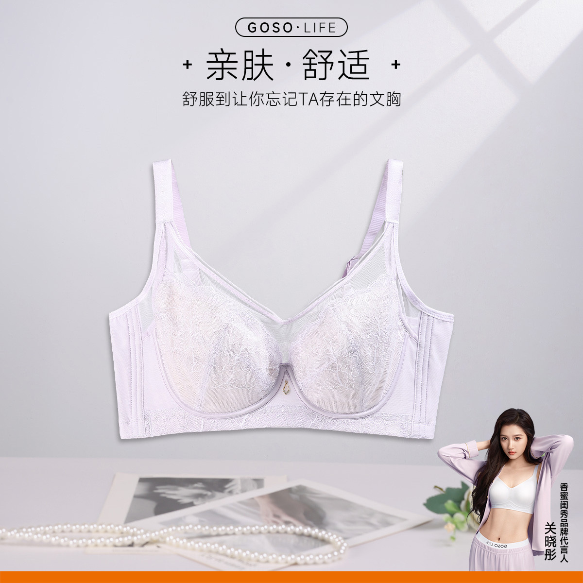 13661534.丝瓜棉记忆钢圈稳美文胸(E/F-)
