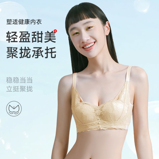 13661229.GOSO 女士舒适贴合文胸 自然修饰胸型