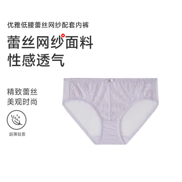 13660148.优雅低腰蕾丝网纱配套内裤