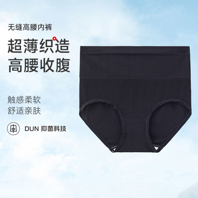 13660932.GOSO无缝高腰女式内裤超薄收腹亲肤抑菌