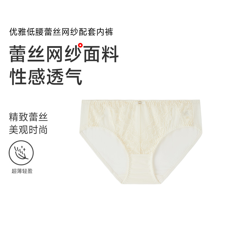13660148.优雅低腰蕾丝网纱配套内裤