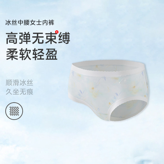 13660446.GOSO冰丝中腰女内裤高弹无痕透气