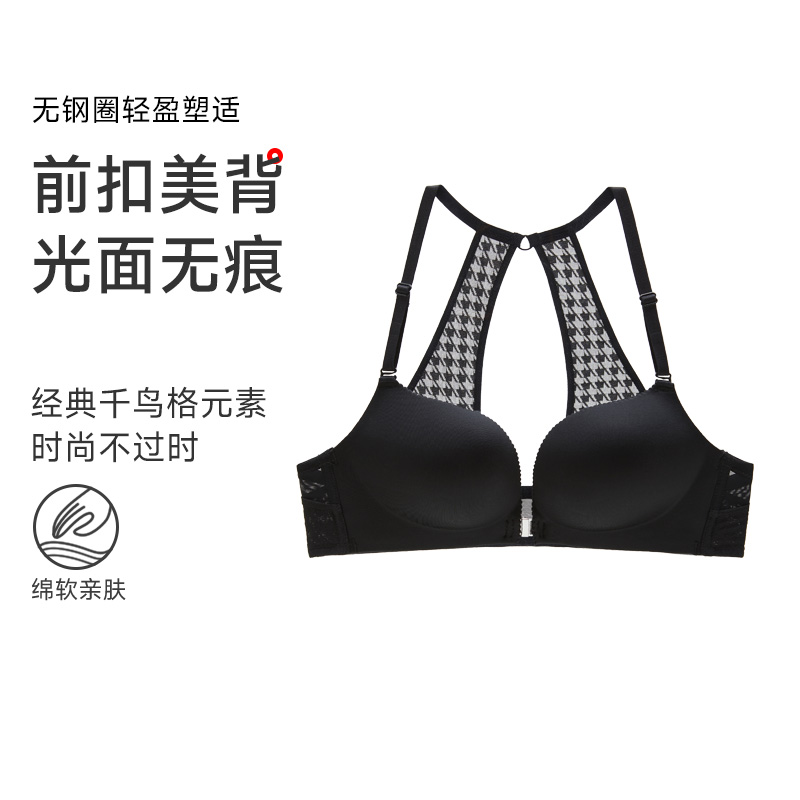 13661463.无钢圈轻盈塑适文胸(美背A+/B)