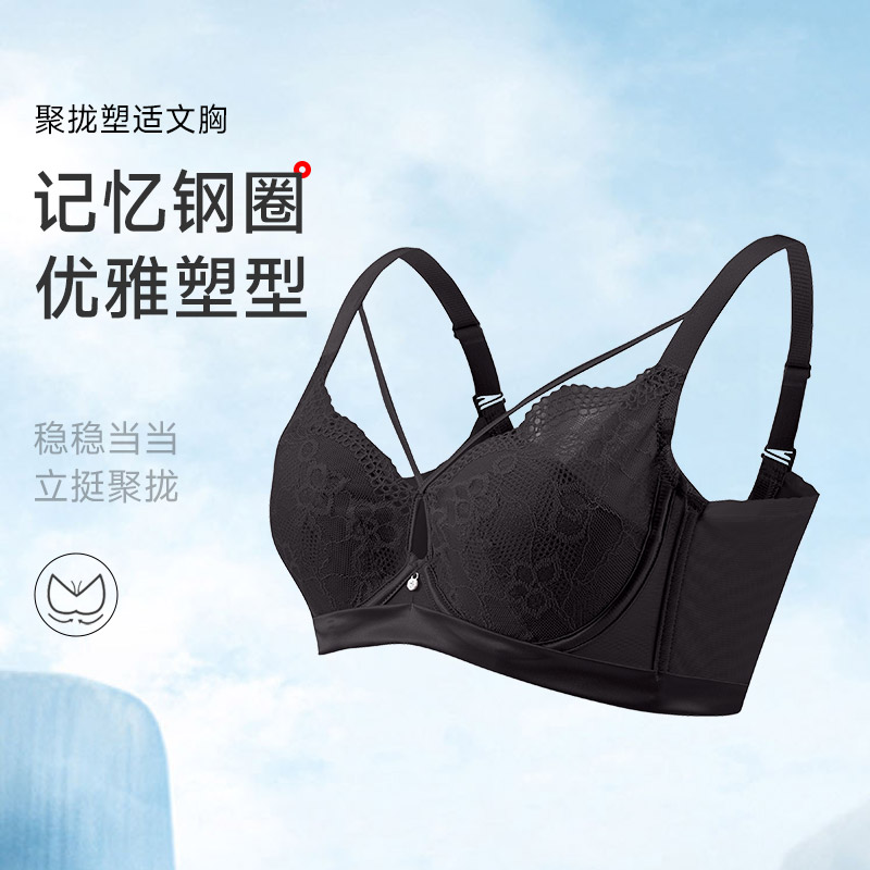 13661501.亲肤棉记忆钢圈聚拢性感文胸（B+/C)