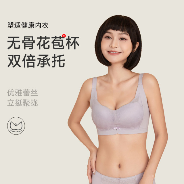 13660079.GOSO无骨花苞杯文胸 双倍承托聚拢