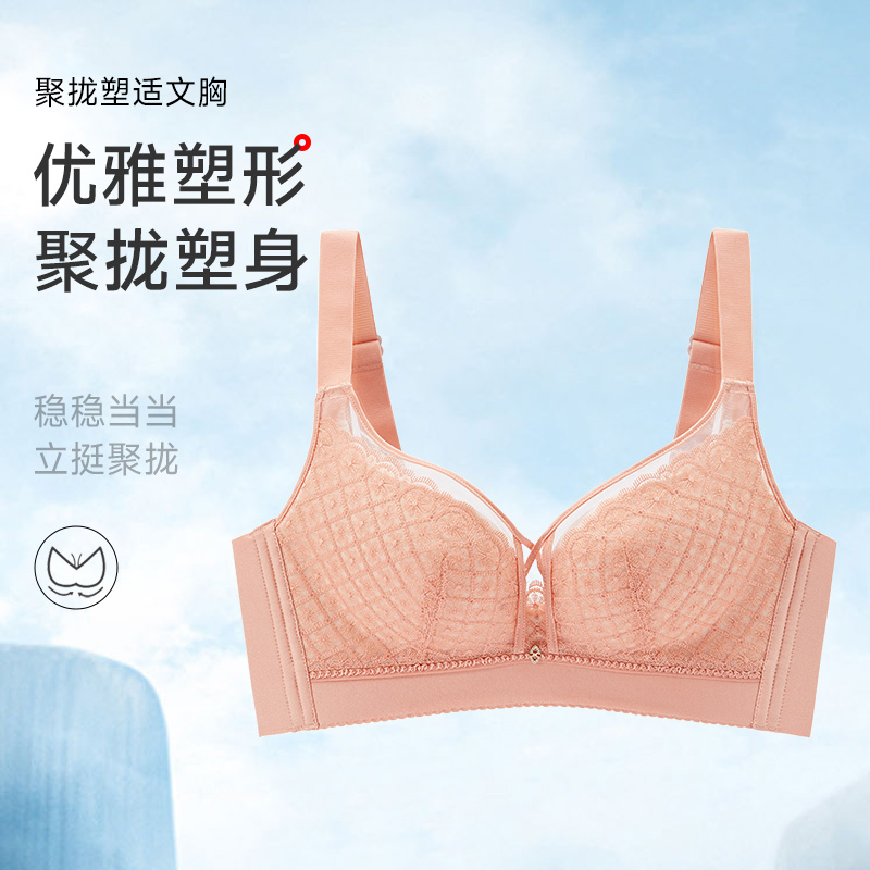 13661683.GOSO聚拢塑形文胸 女士优雅提拉收副乳