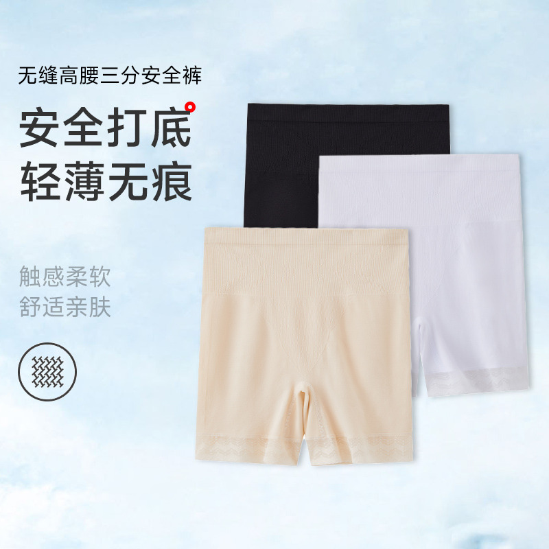 13667259.GOSO无缝高腰三分安全裤轻薄无痕女式内裤