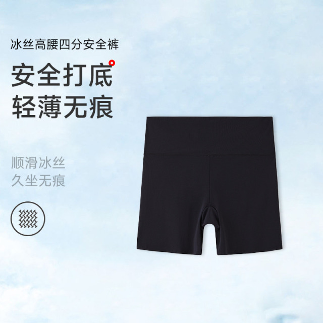 13668581.冰丝高腰四分安全裤
