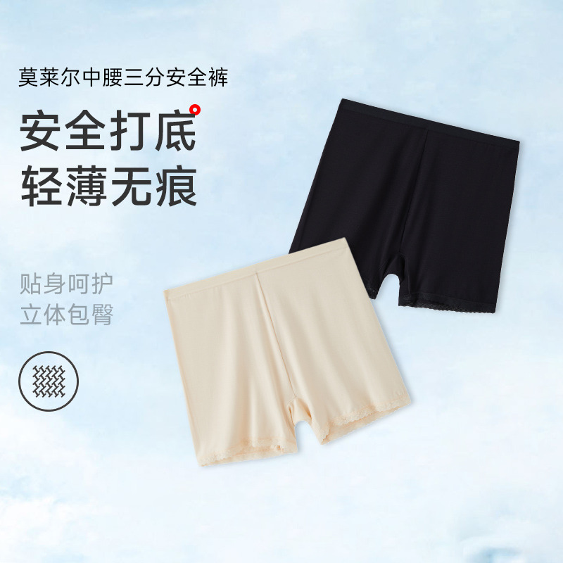 13668585.莫莱尔中腰三分安全裤