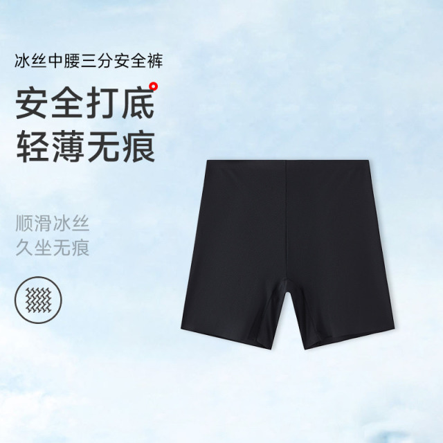 13667459.GOSO冰丝中腰三分安全裤女式轻薄无痕