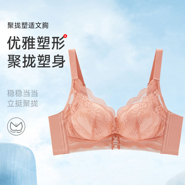 13668615.GOSO聚拢塑形文胸 蕾丝优雅设计