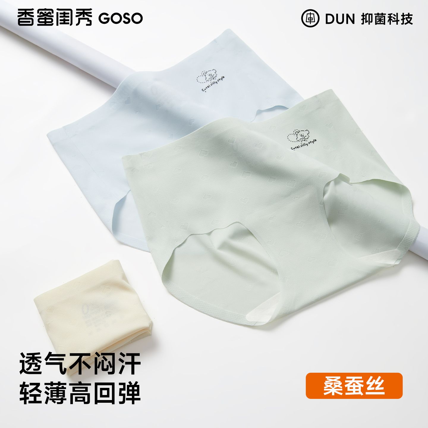 13669092.【专柜同款】夏季久坐轻薄透气女士中腰内裤含蚕丝裆三角内裤女