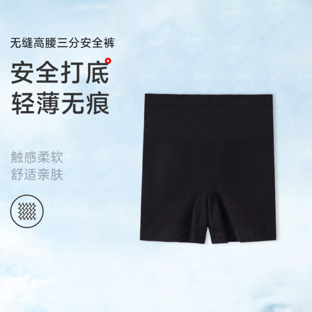 13667259.GOSO无缝高腰三分安全裤轻薄无痕女式内裤