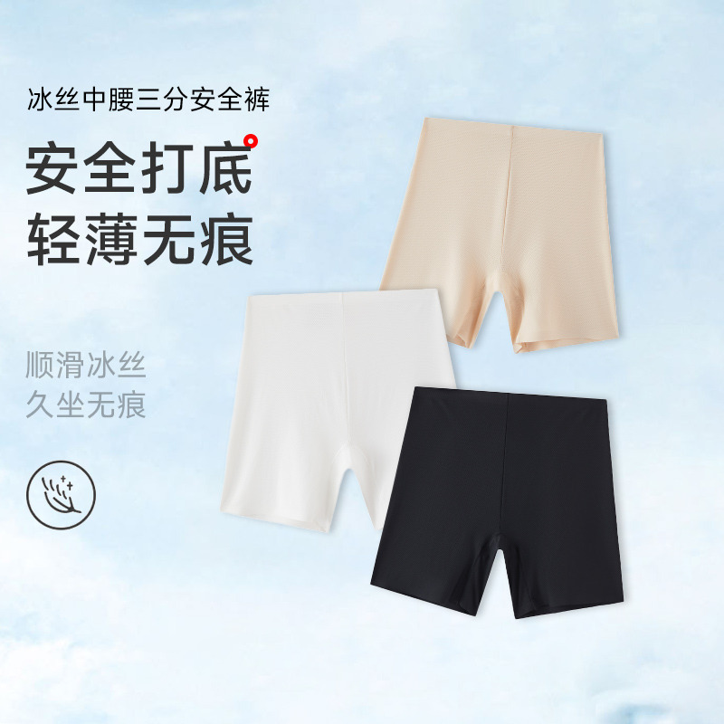 13667459.GOSO冰丝中腰三分安全裤女式轻薄无痕
