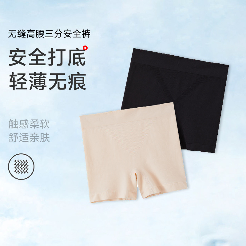 13667518.无缝高腰三分安全裤