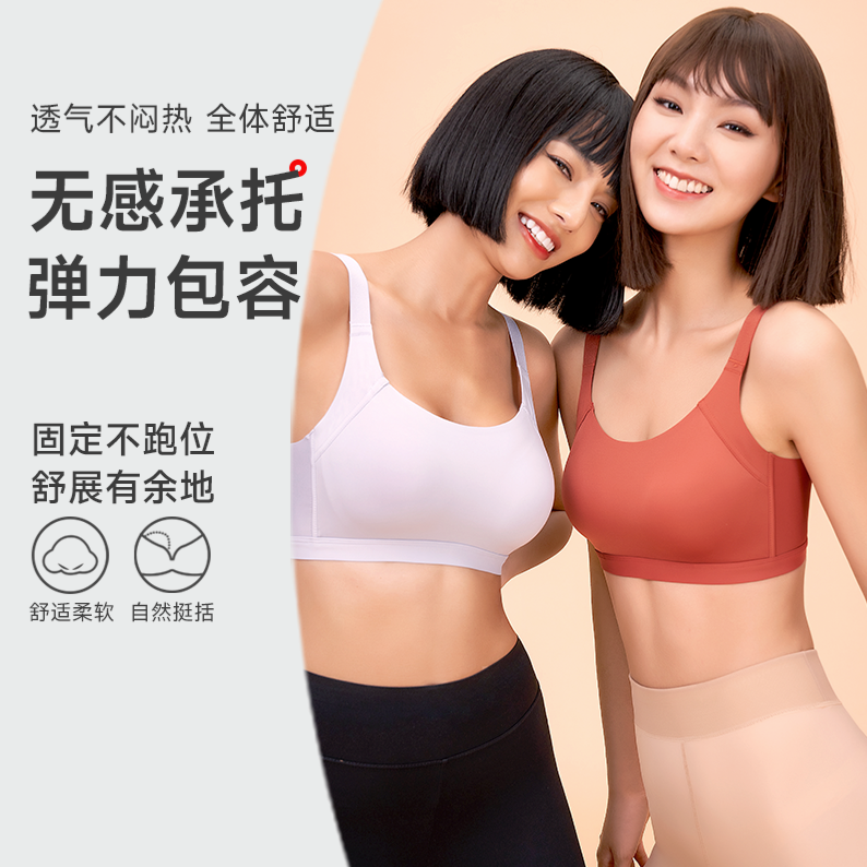 13668924.无钢圈轻盈塑适文胸(ABC)501