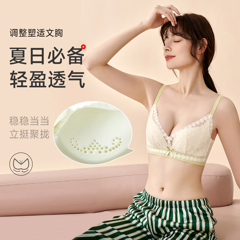 13684967.GOSO健康绵无钢圈文胸 轻盈甜美塑形内衣（A+/B)