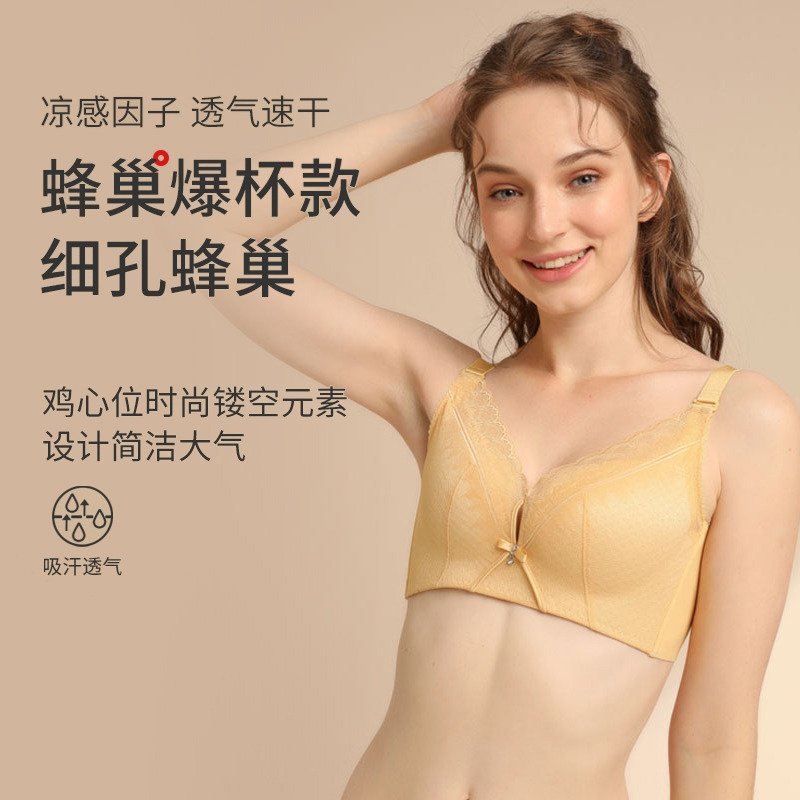 13668802.超凉感无钢圈聚焦调整文胸(B/C-)263