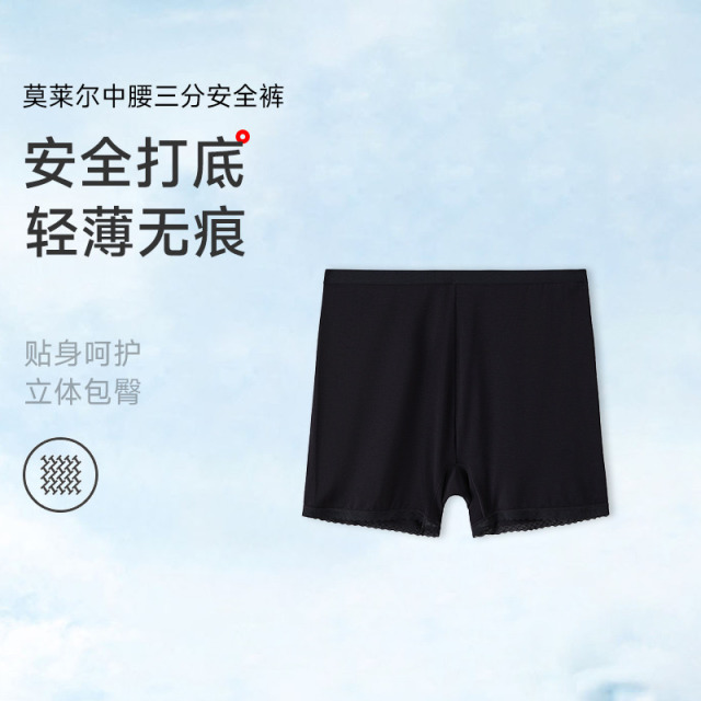 13668585.莫莱尔中腰三分安全裤