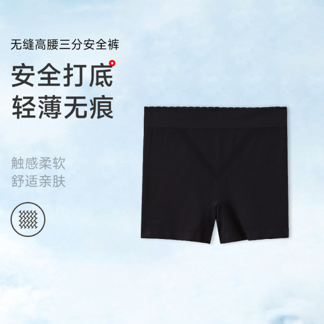 13667518.无缝高腰三分安全裤