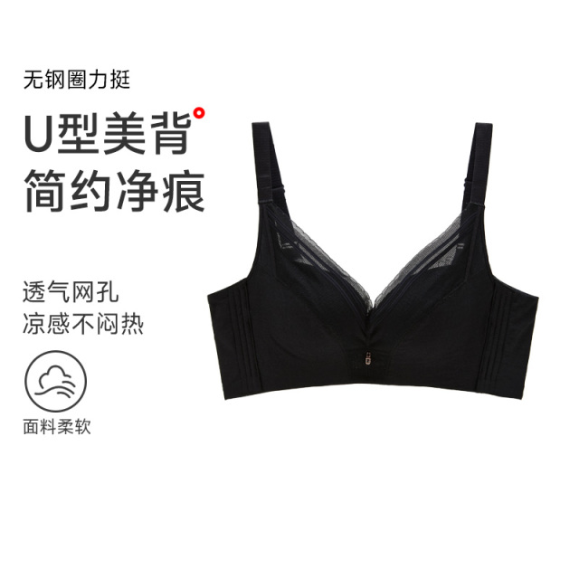 13667065.无钢圈调整塑适文胸(B/C-)314