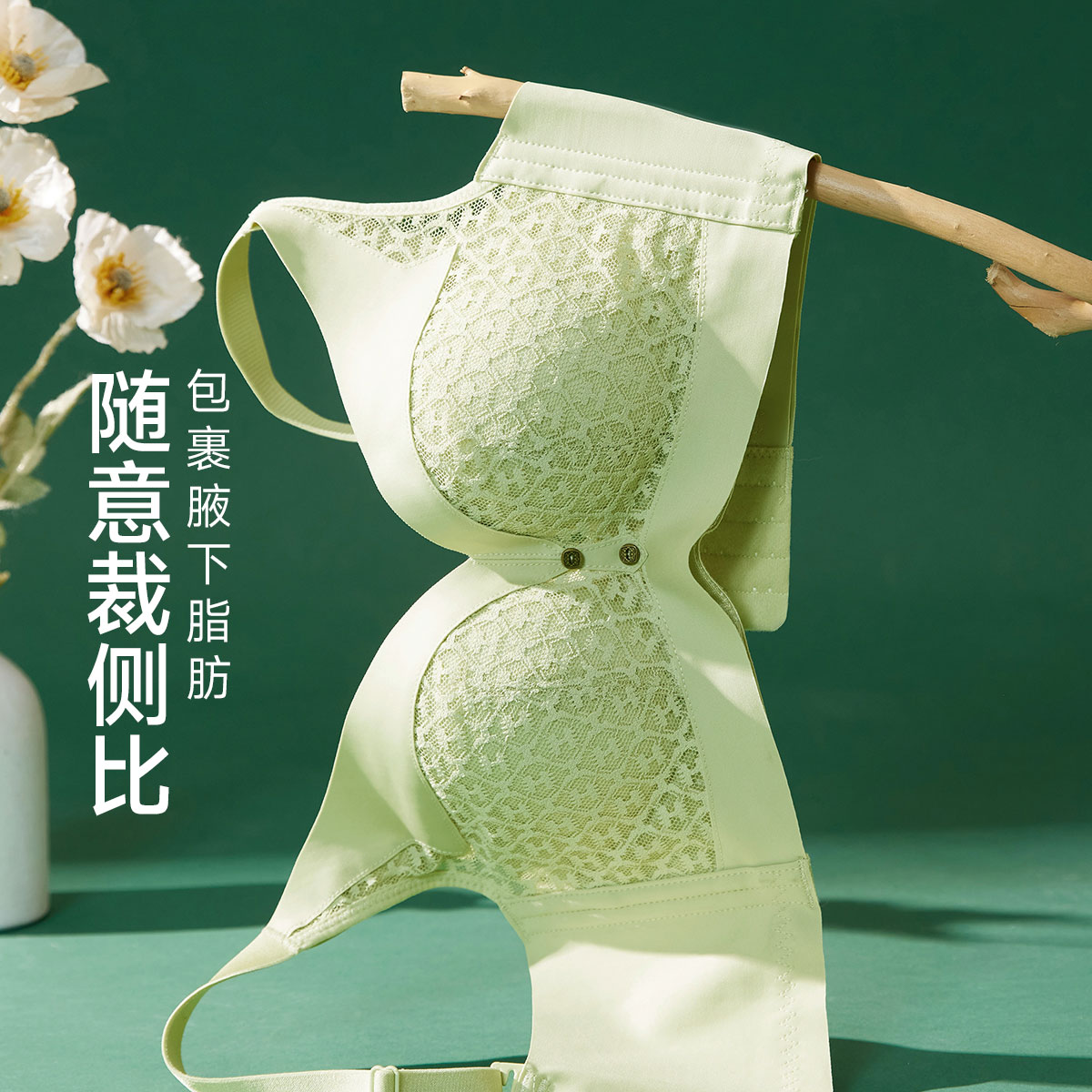 13668493.健康棉无钢圈聚拢塑适文胸(B/C-)261