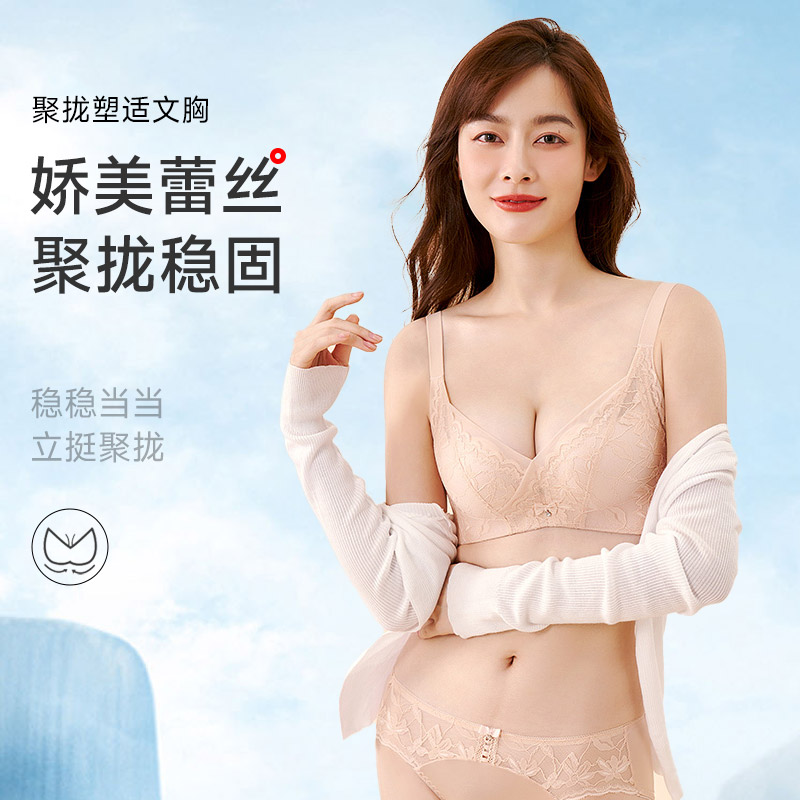 13670049.健康棉无钢圈聚拢娇美文胸（A+/B）256