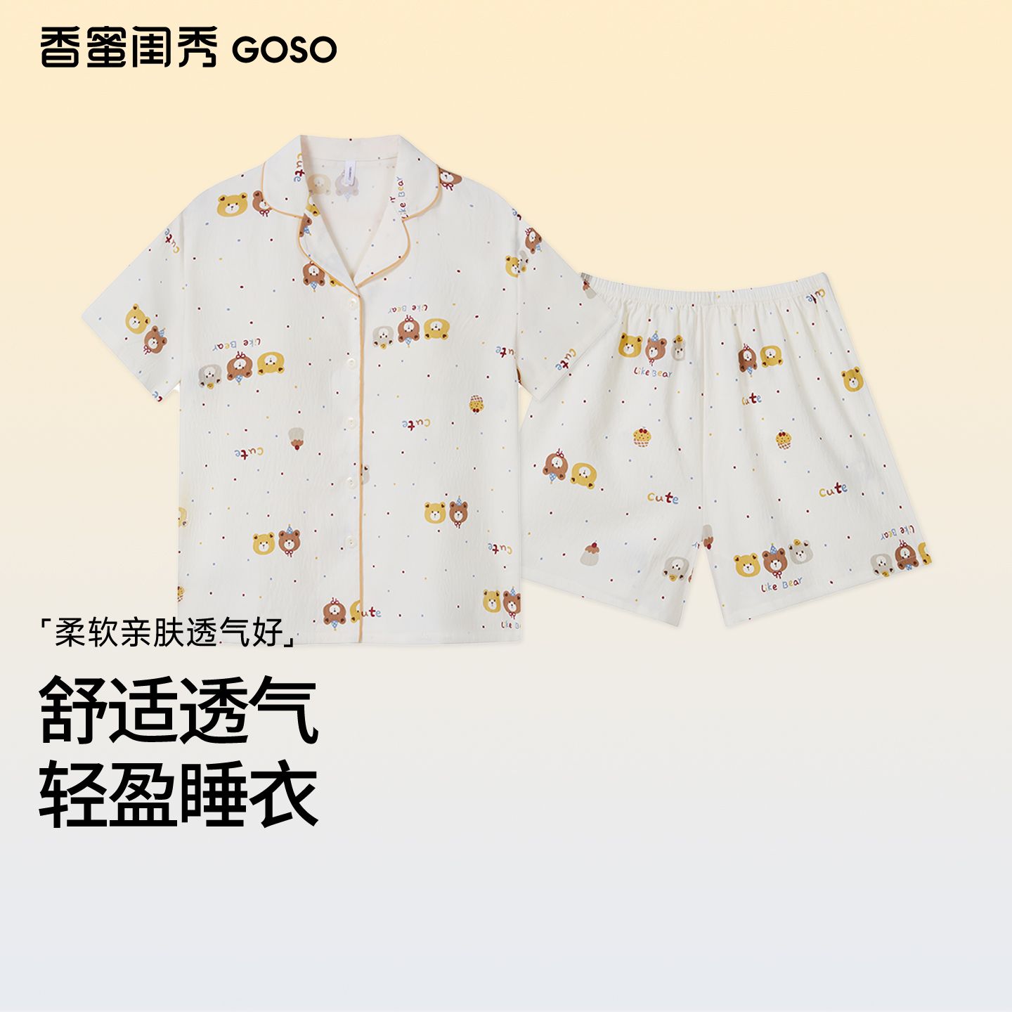 13670343.T女士家居服居家梭织牛奶丝短袖短裤(带杯垫)