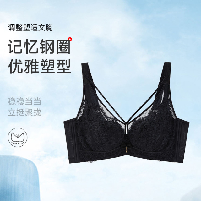 13670286.三明治记忆钢圈聚拢娇美文胸（B+/C)