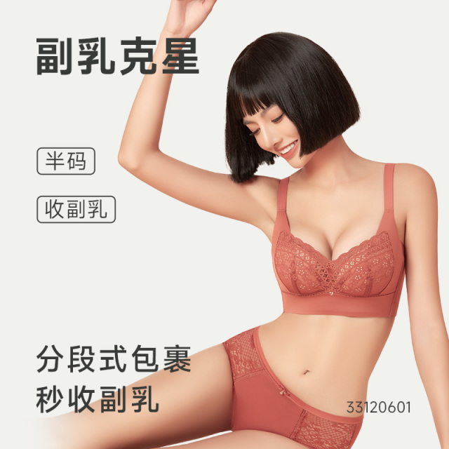 13671642.GOSO无钢圈调整型红色文胸