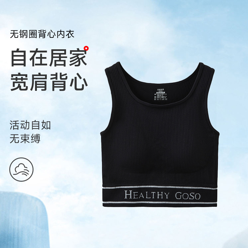 13671362.无钢圈背心内衣(A/B/C-)