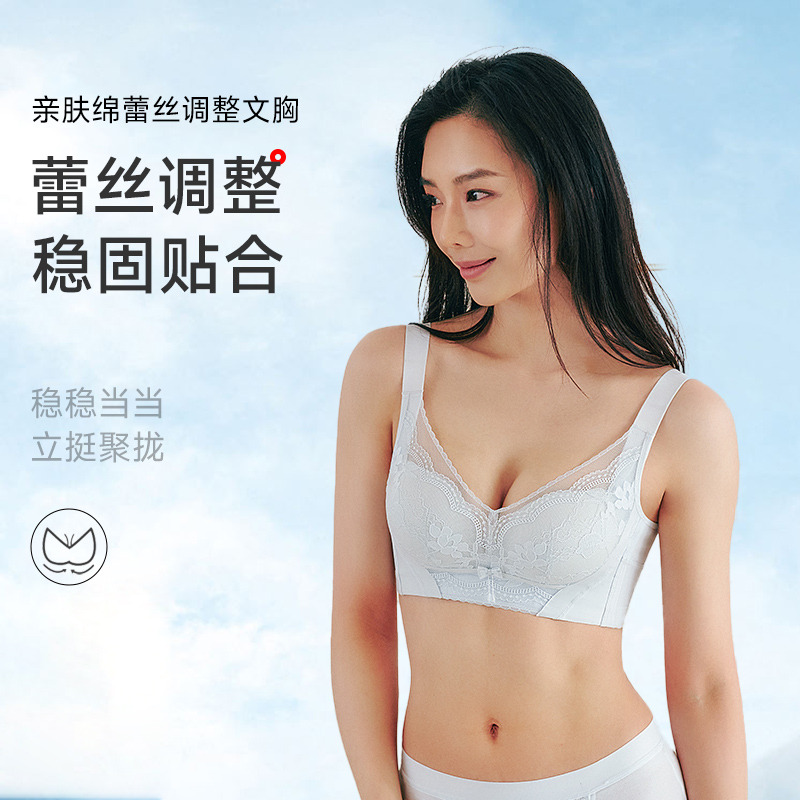 13671574.GOSO亲肤蕾丝调整文胸 稳固贴合立挺聚拢