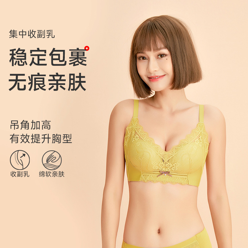 13671553.GOSO收副乳无痕文胸 女士舒适聚拢内衣