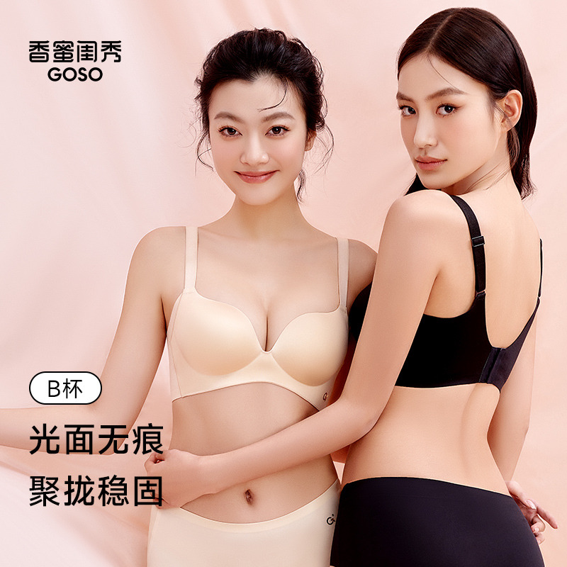 13671159.健康绵无钢圈聚拢文胸(A+/B)