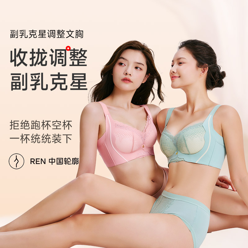 13672329.健康绵无钢圈调整文胸(A+/B)104
