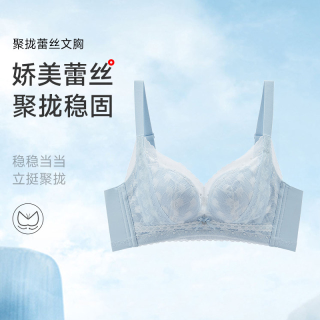 13671338.GOSO无钢圈云朵杯文胸 软舒适无骨科技