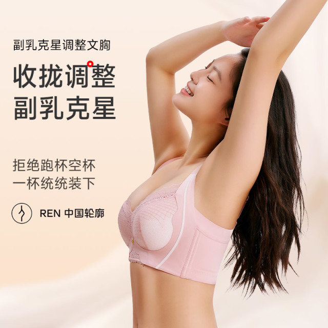 13672329.健康绵无钢圈调整文胸(A+/B)104