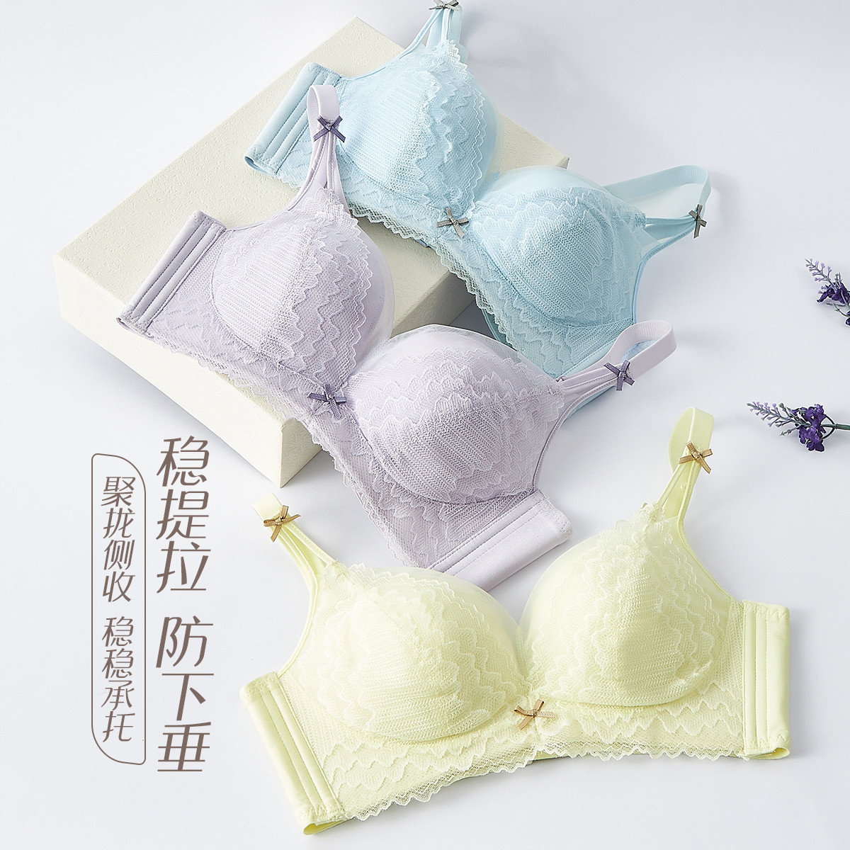 13671042.GOSO聚拢防下垂文胸 女士舒适蕾丝内衣