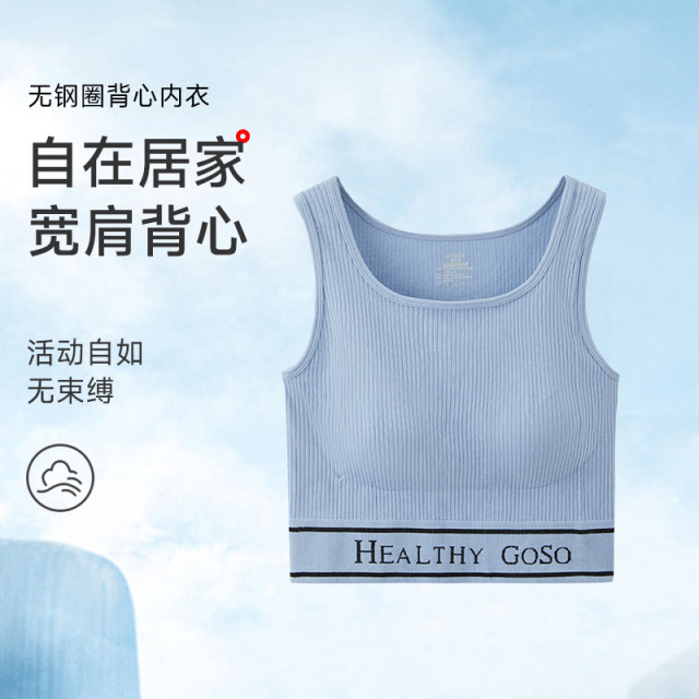 13671362.无钢圈背心内衣(A/B/C-)