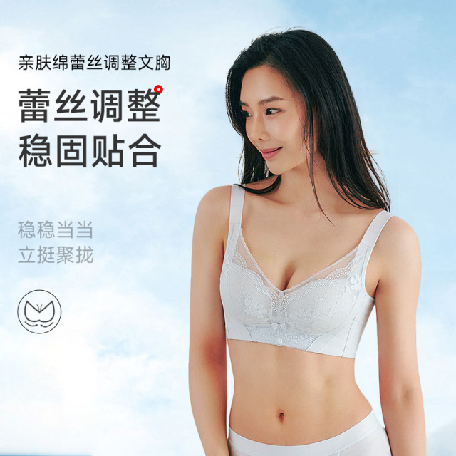 13671574.GOSO亲肤蕾丝调整文胸 稳固贴合立挺聚拢