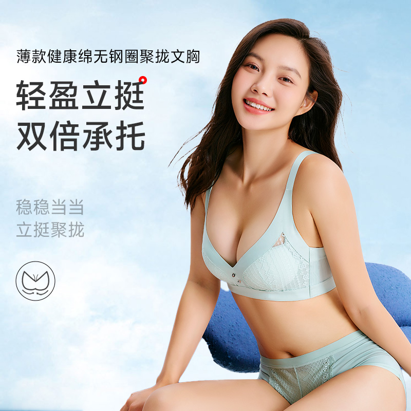 13672166.健康绵无钢圈聚拢文胸(B/C-)276